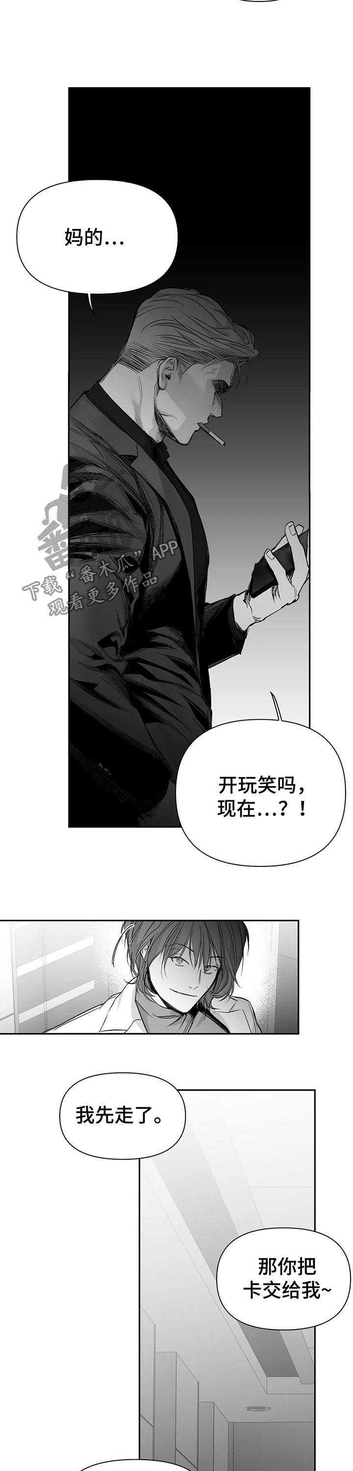 第88章：【第二季】那算什么