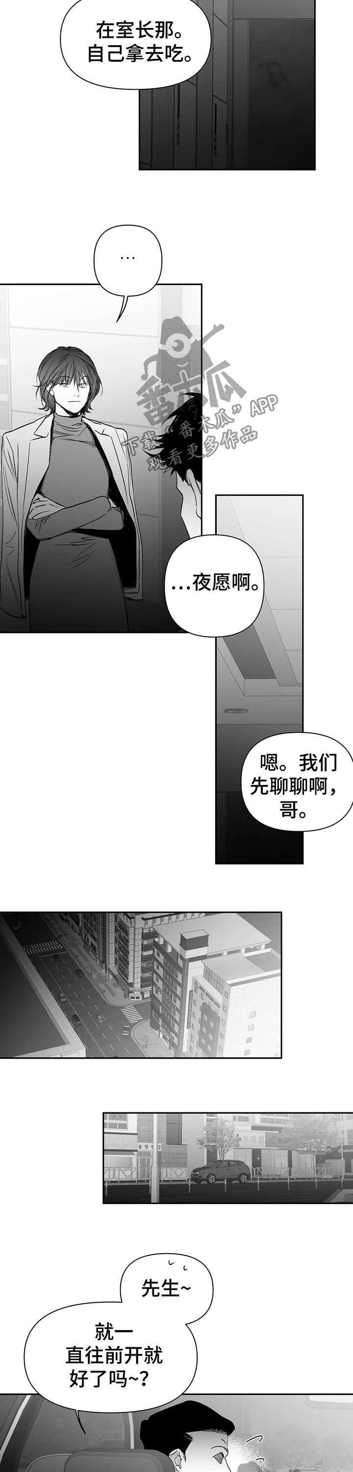 第88章：【第二季】那算什么
