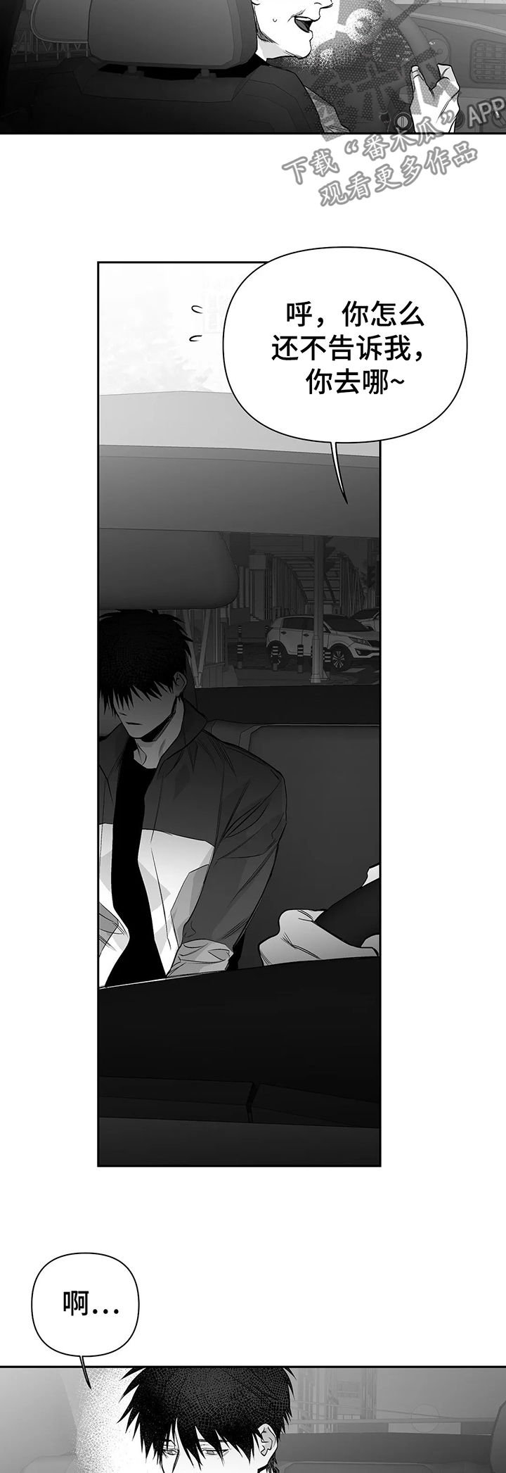 第88章：【第二季】那算什么