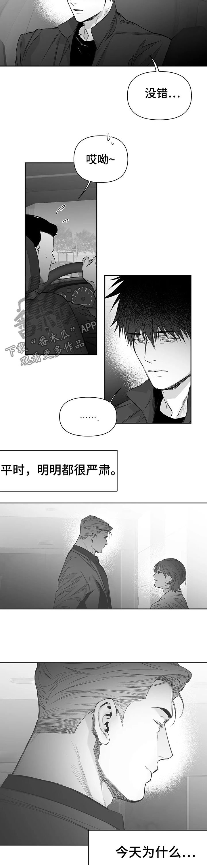 第88章：【第二季】那算什么