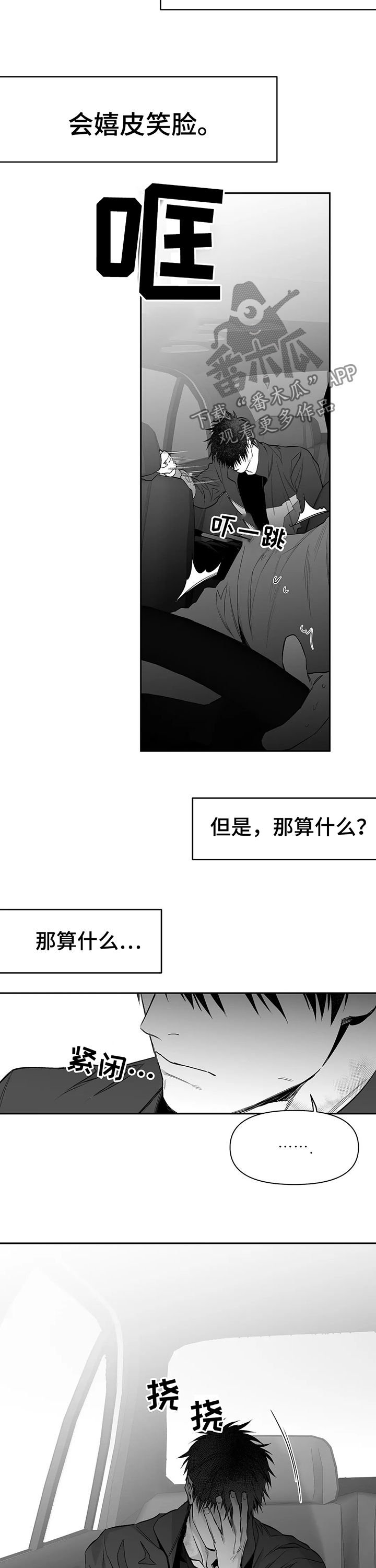 第88章：【第二季】那算什么