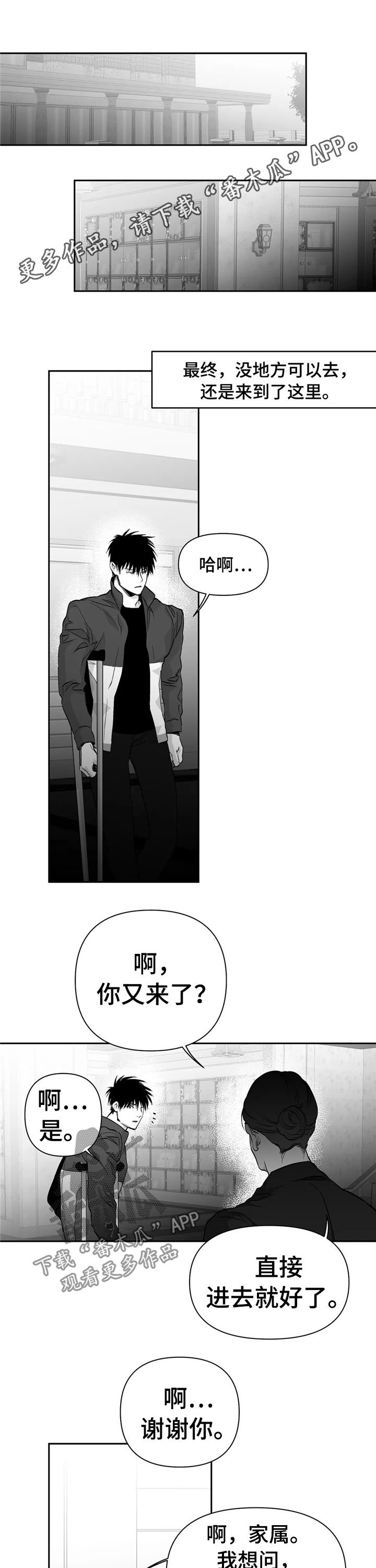 第89章：【第二季】管那么多