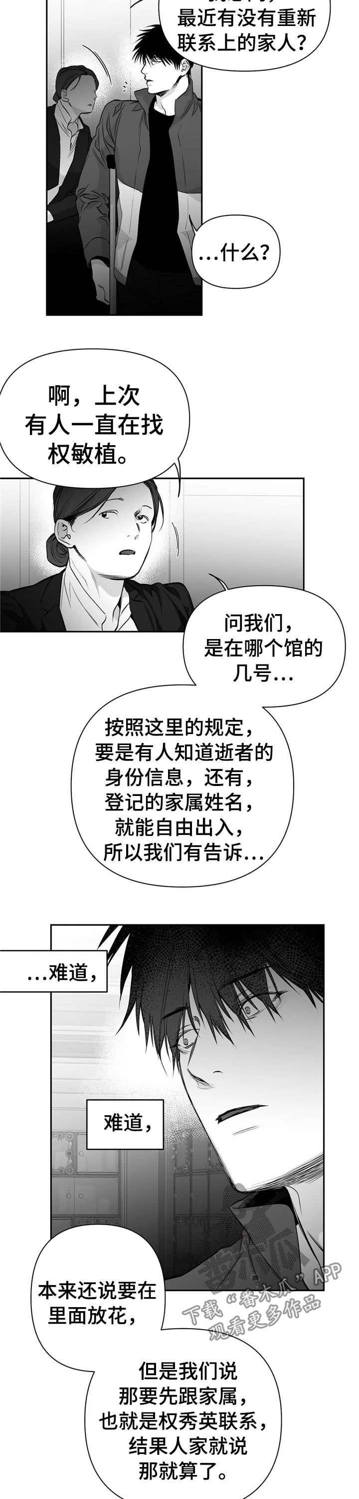 第89章：【第二季】管那么多
