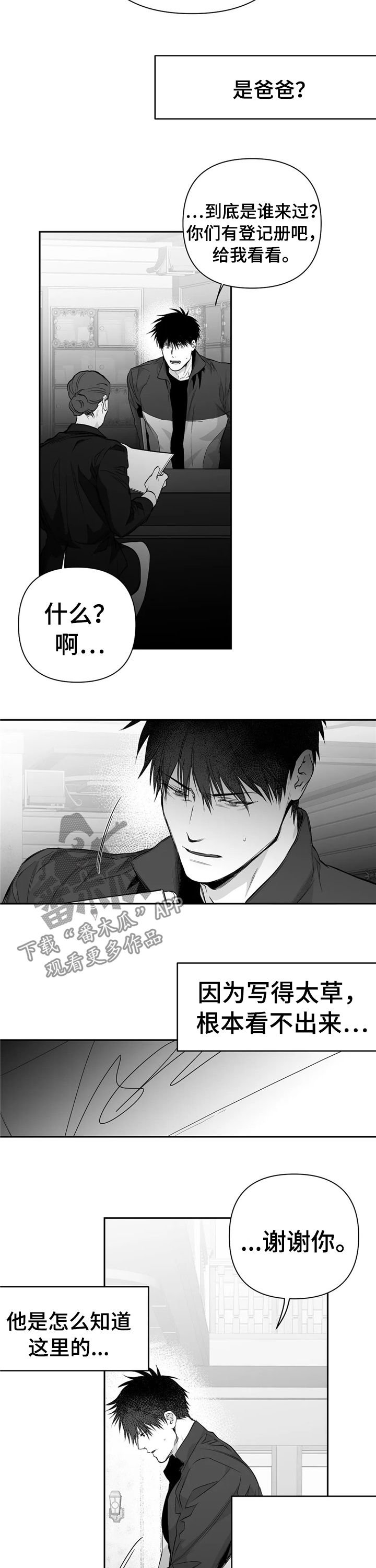 第89章：【第二季】管那么多