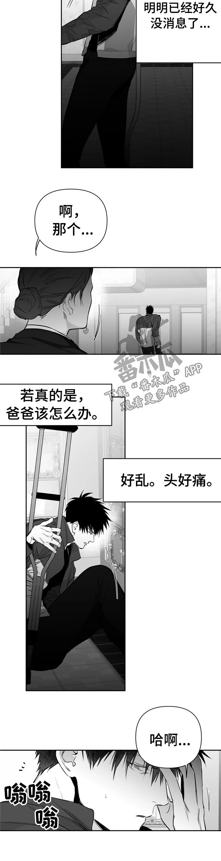 第89章：【第二季】管那么多