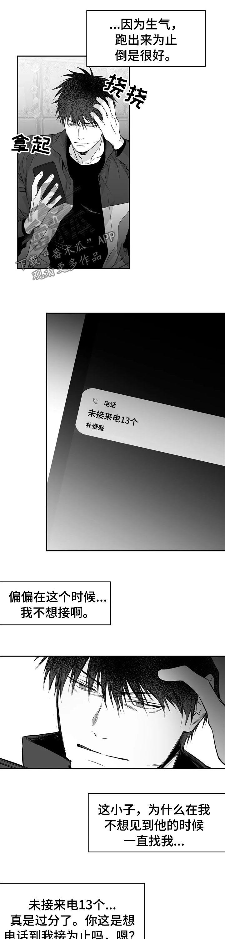 第89章：【第二季】管那么多
