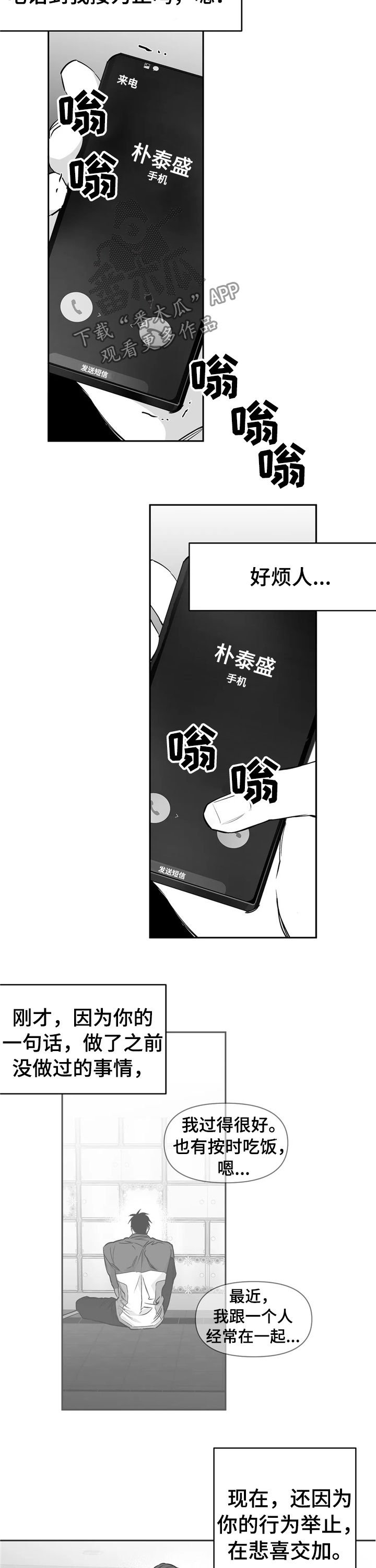 第89章：【第二季】管那么多