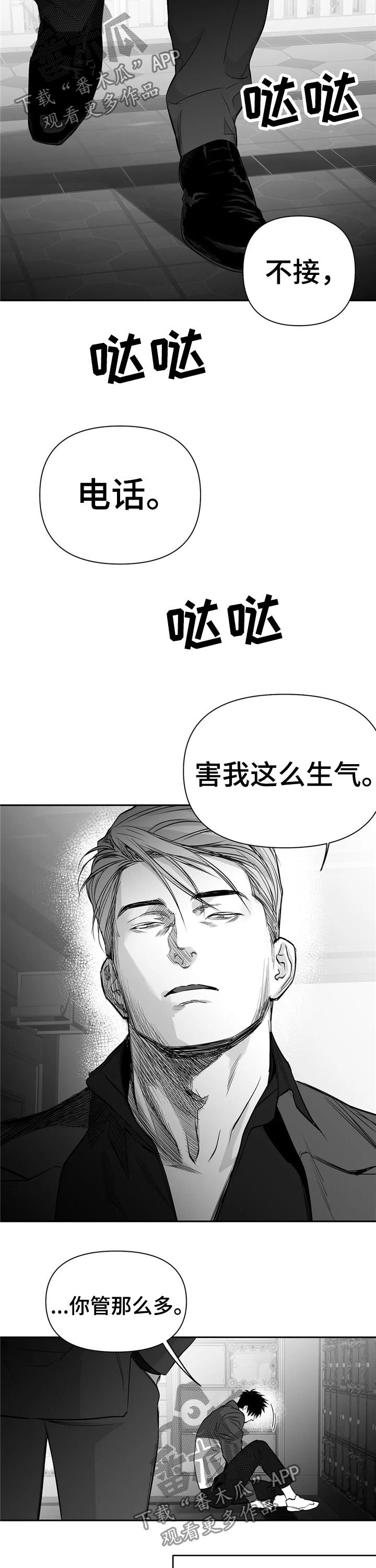 第89章：【第二季】管那么多