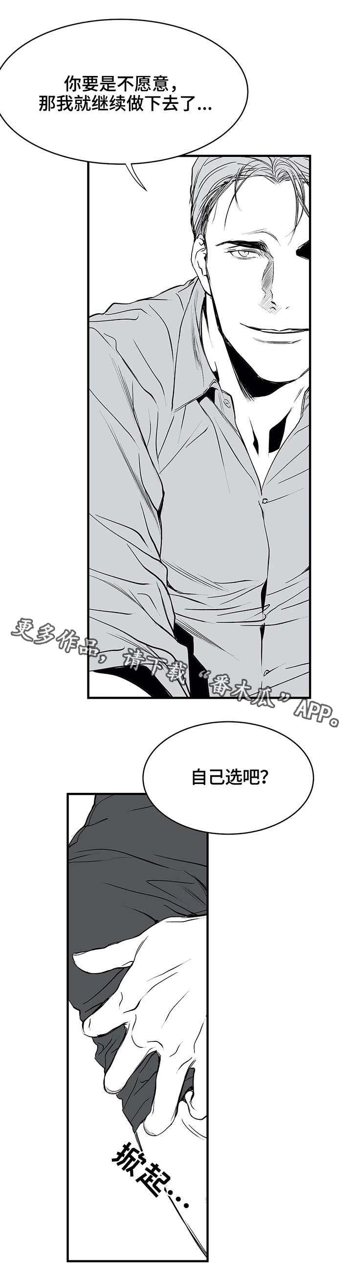 第9章：新人