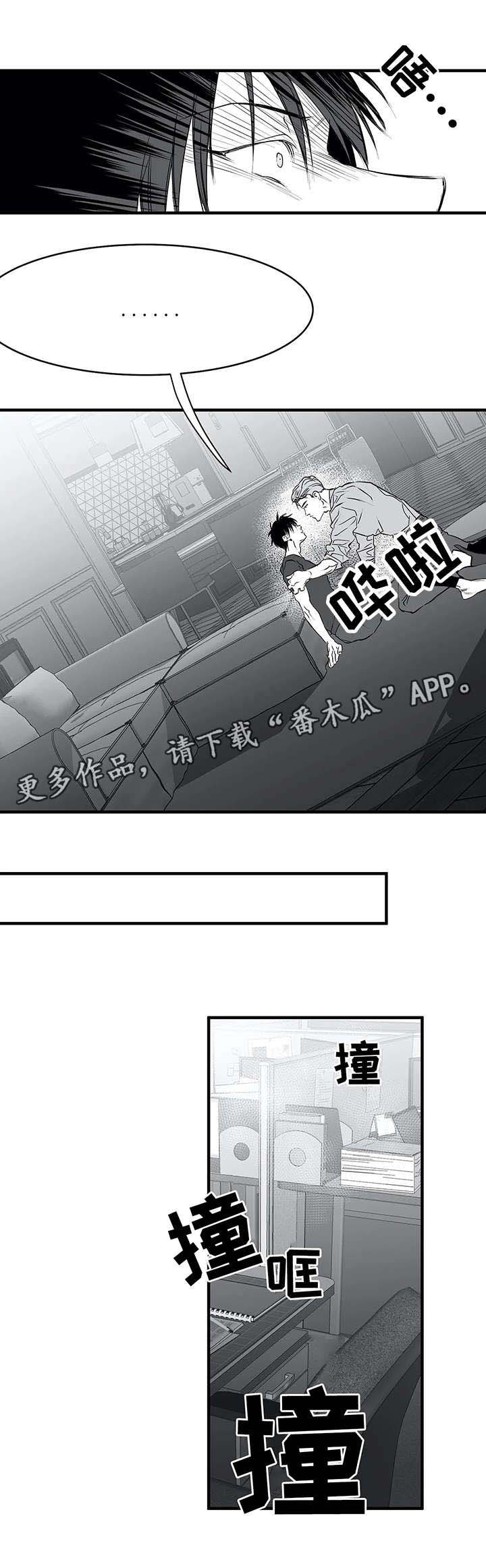第9章：新人