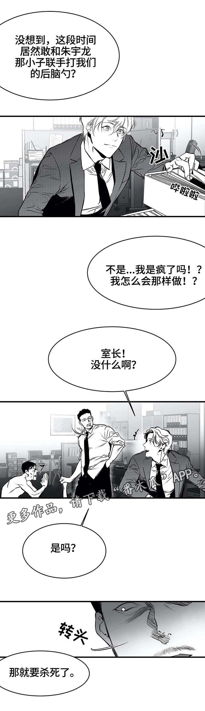 第9章：新人