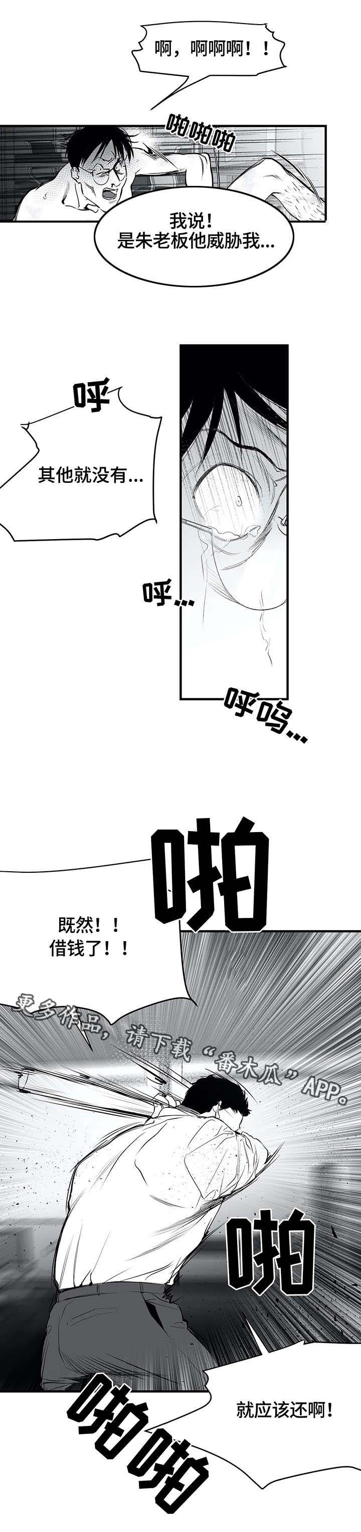 第9章：新人