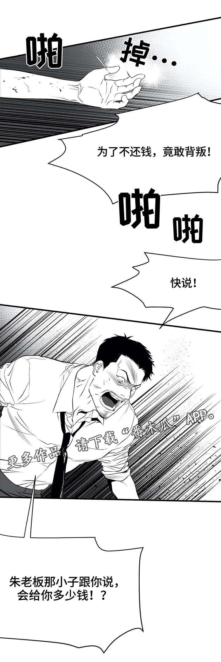 第9章：新人