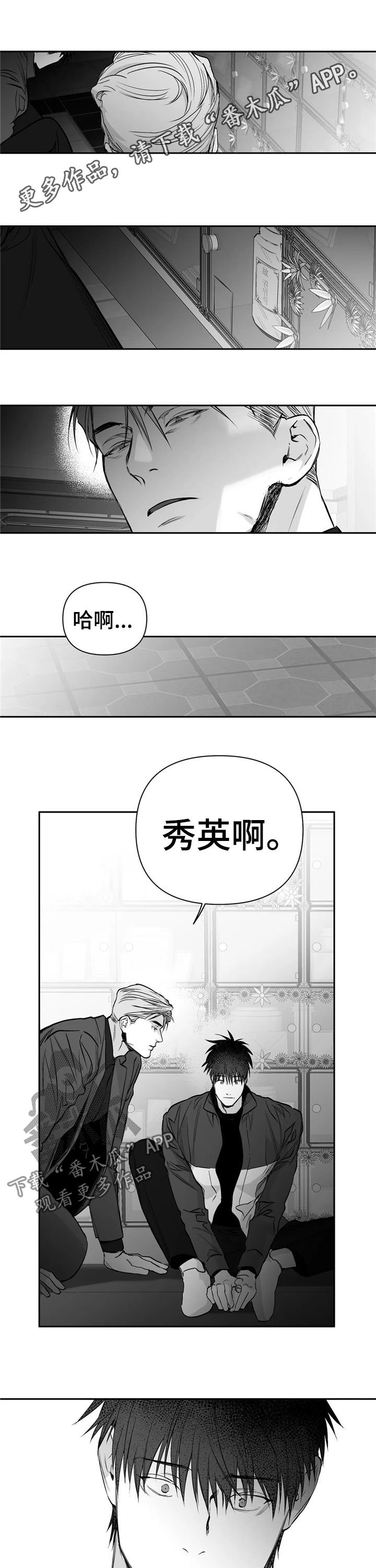 第90章：【第二季】死也不说