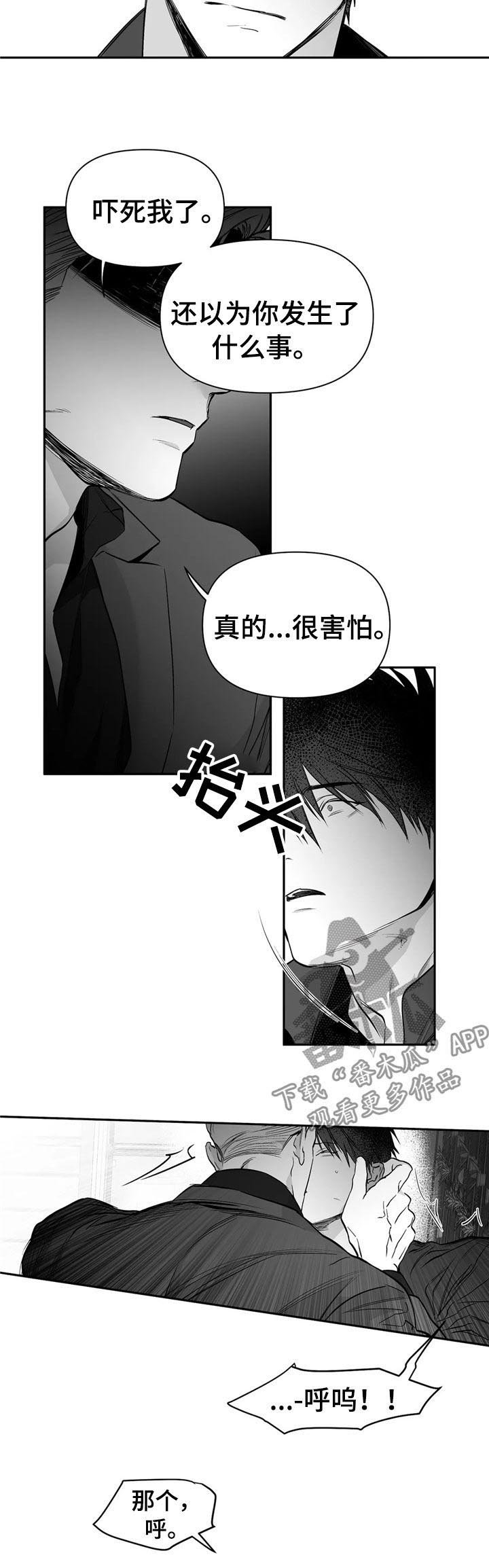 第90章：【第二季】死也不说