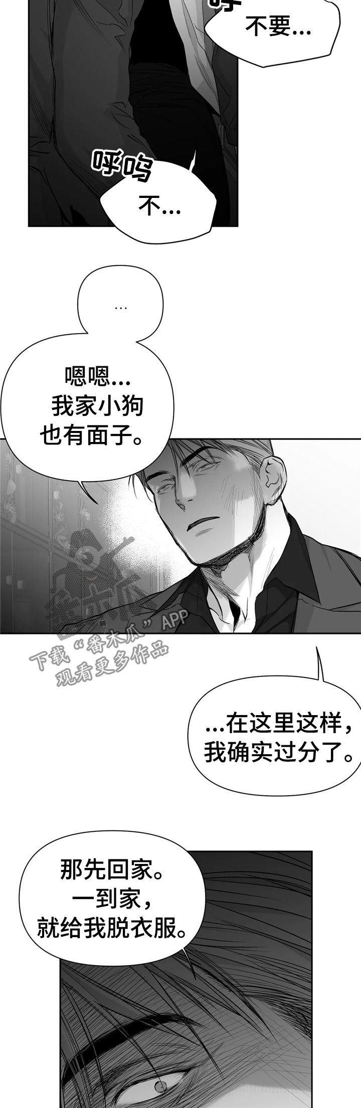 第90章：【第二季】死也不说