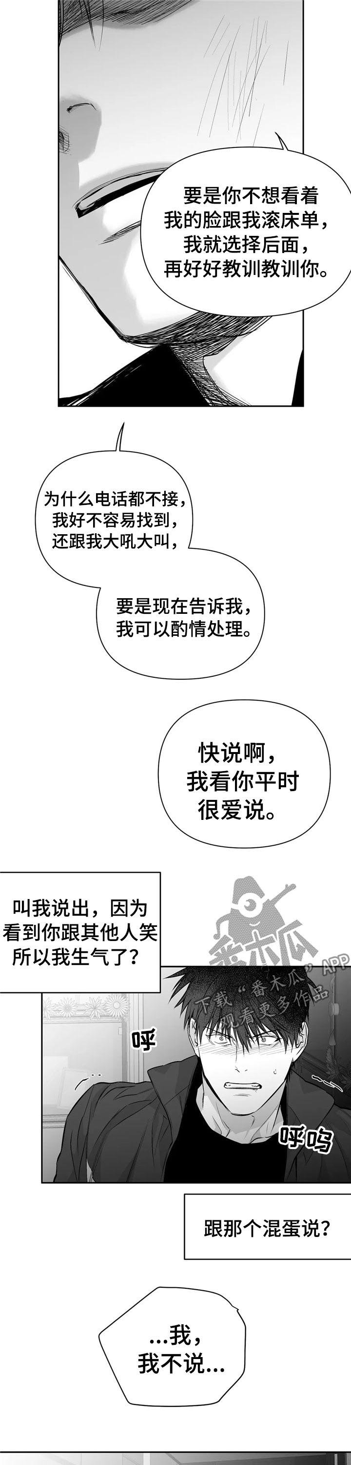 第90章：【第二季】死也不说