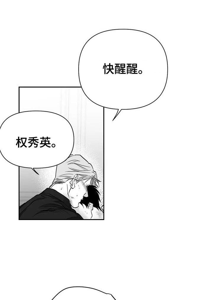 第91章：【第二季】能不能跟我走