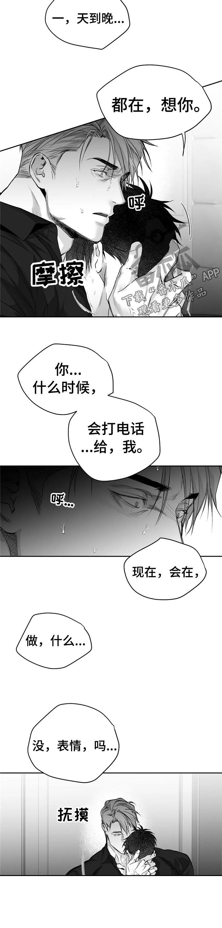 第91章：【第二季】能不能跟我走