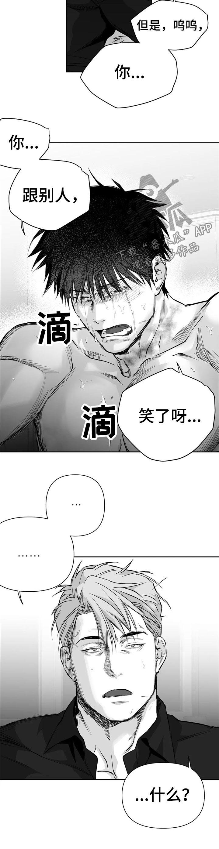第91章：【第二季】能不能跟我走
