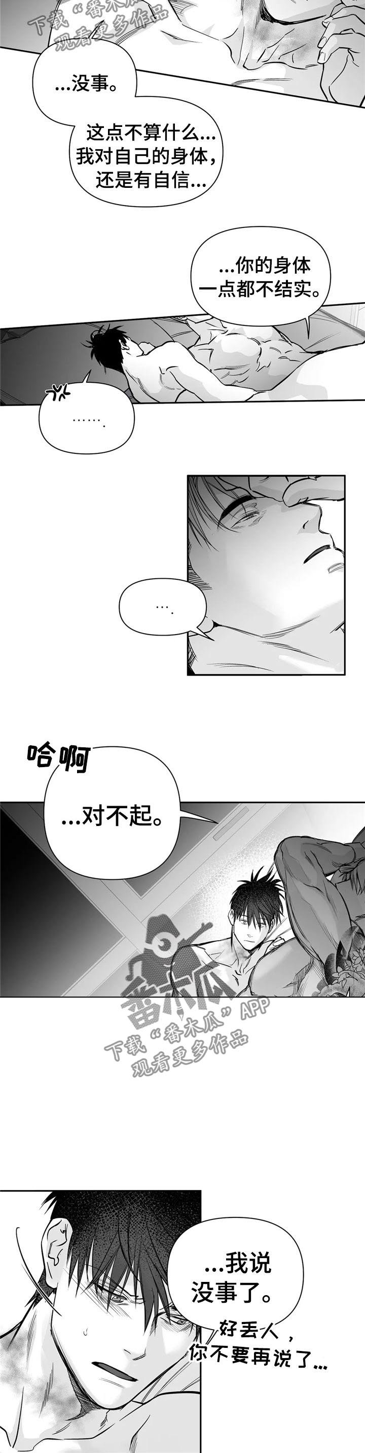 第91章：【第二季】能不能跟我走