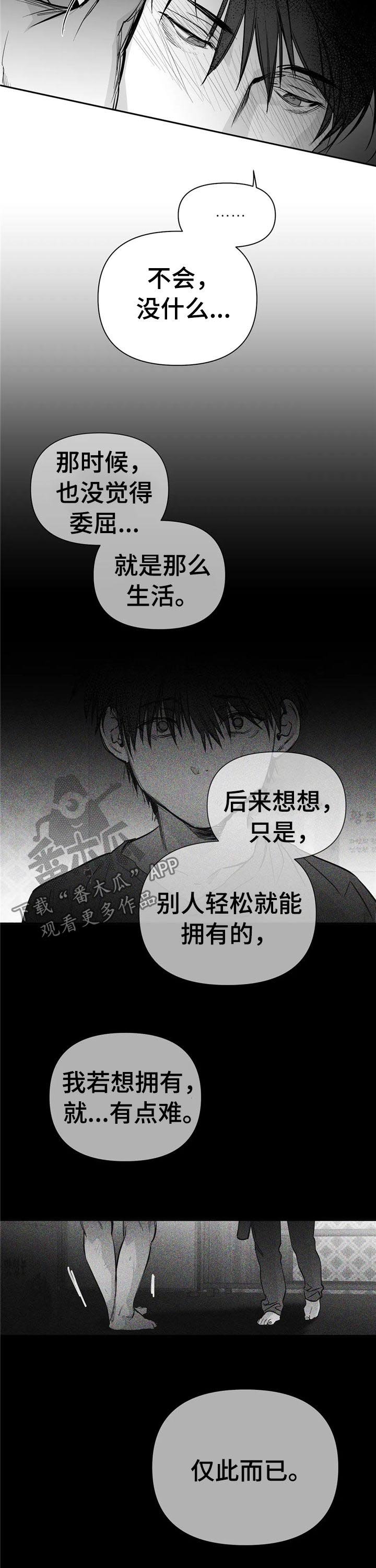 第91章：【第二季】能不能跟我走