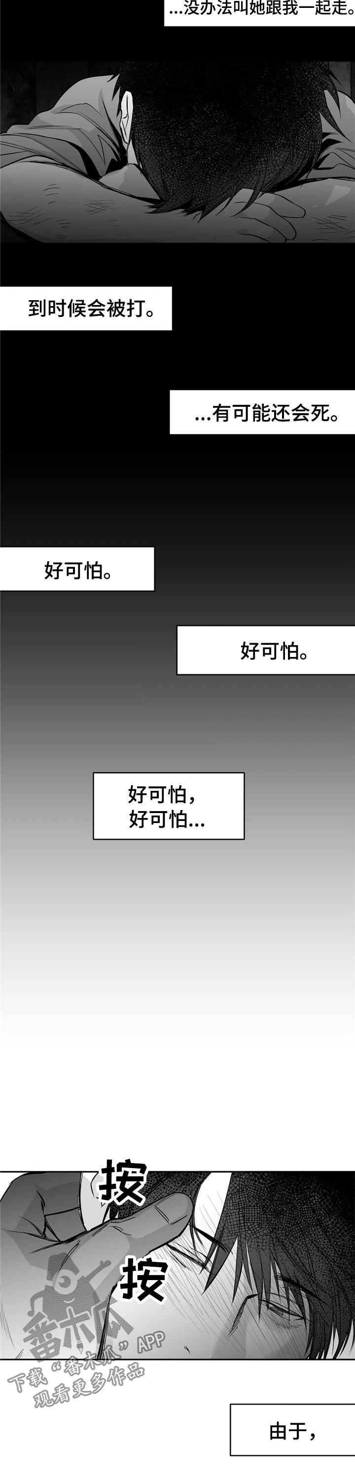 第92章：【第二季】内奸