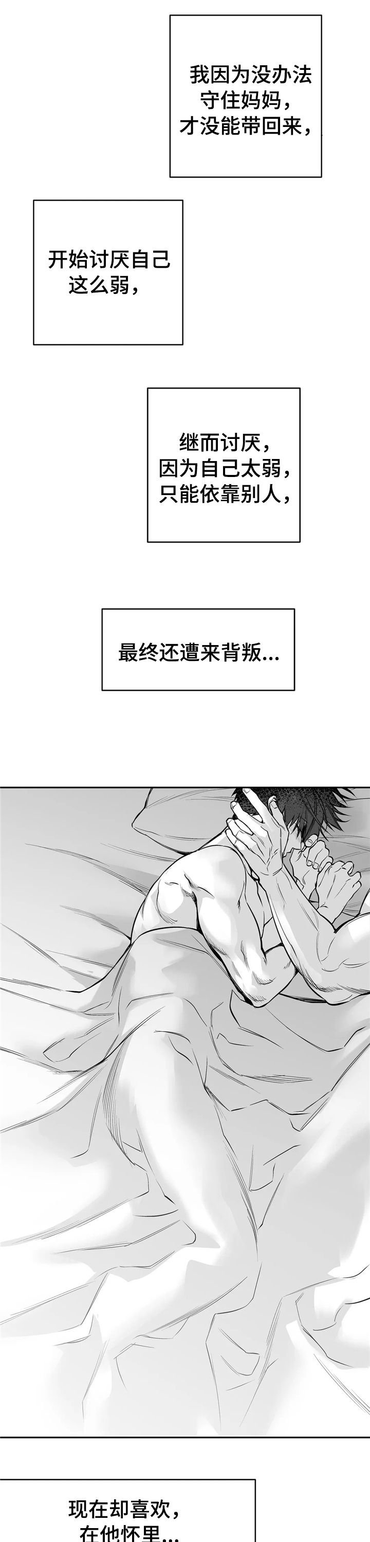 第92章：【第二季】内奸