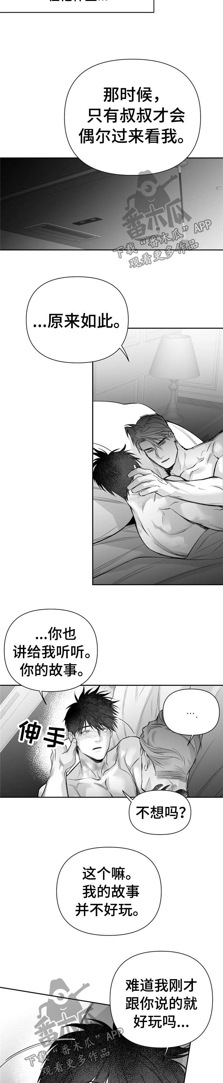 第92章：【第二季】内奸