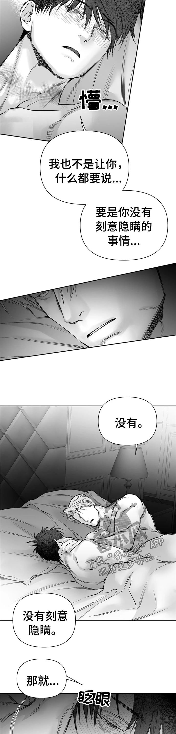 第92章：【第二季】内奸