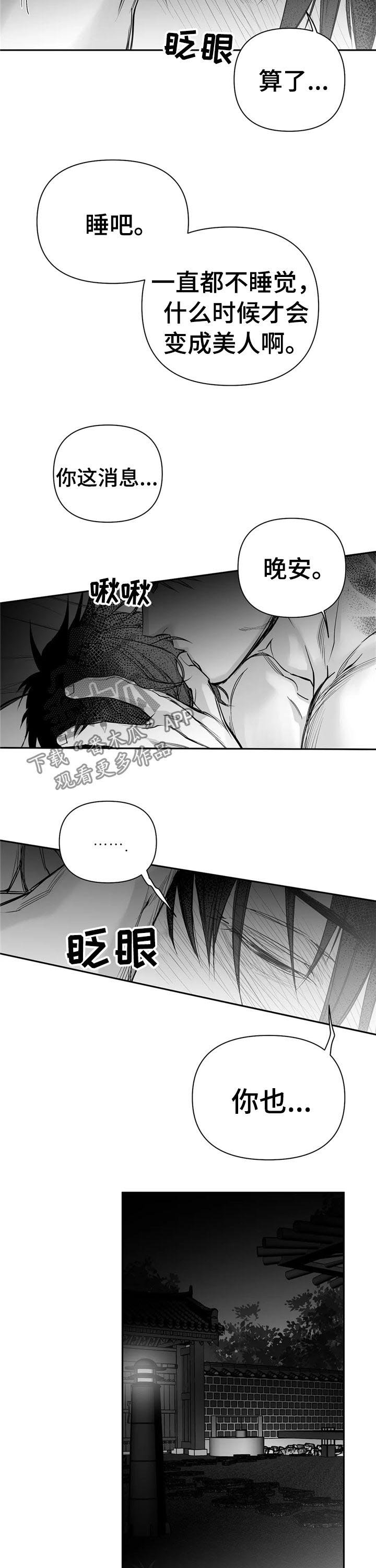 第92章：【第二季】内奸
