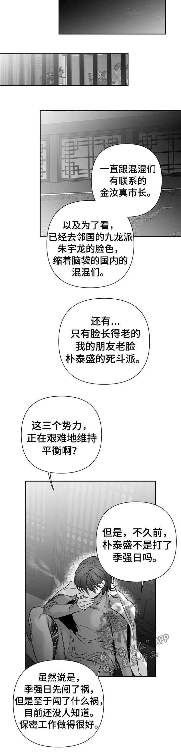 第92章：【第二季】内奸