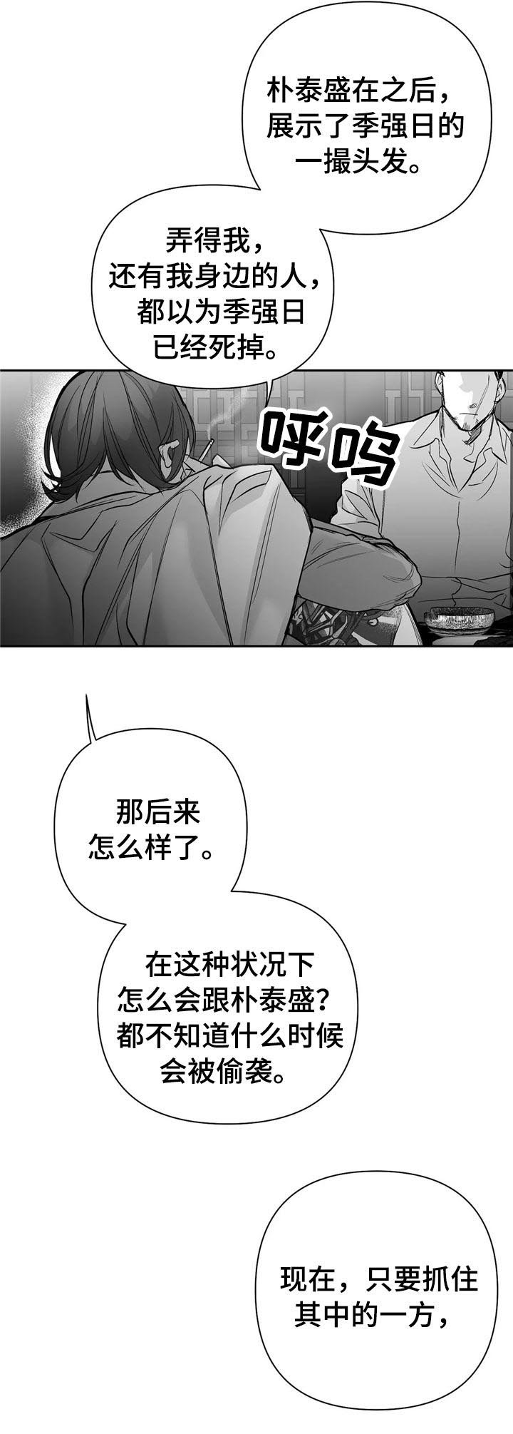 第92章：【第二季】内奸