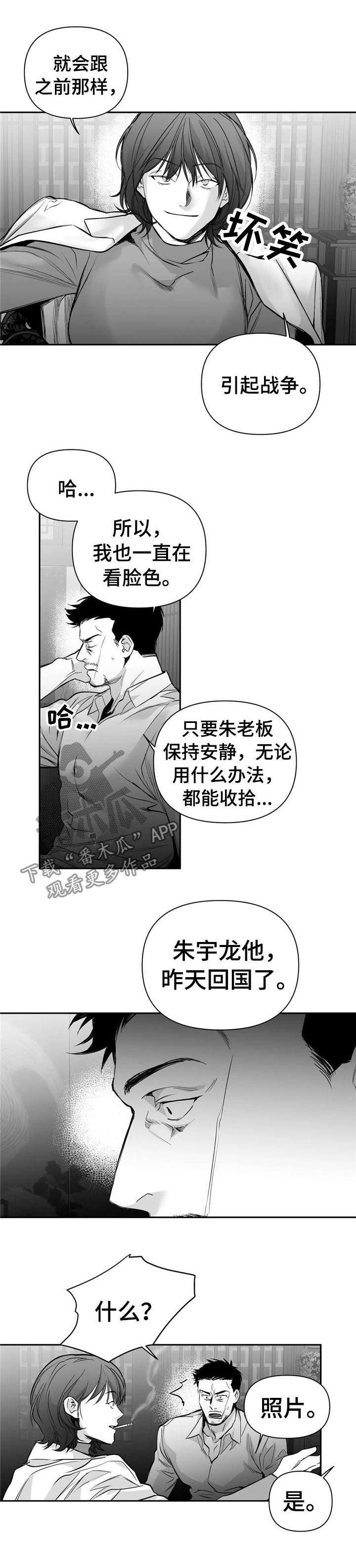 第92章：【第二季】内奸