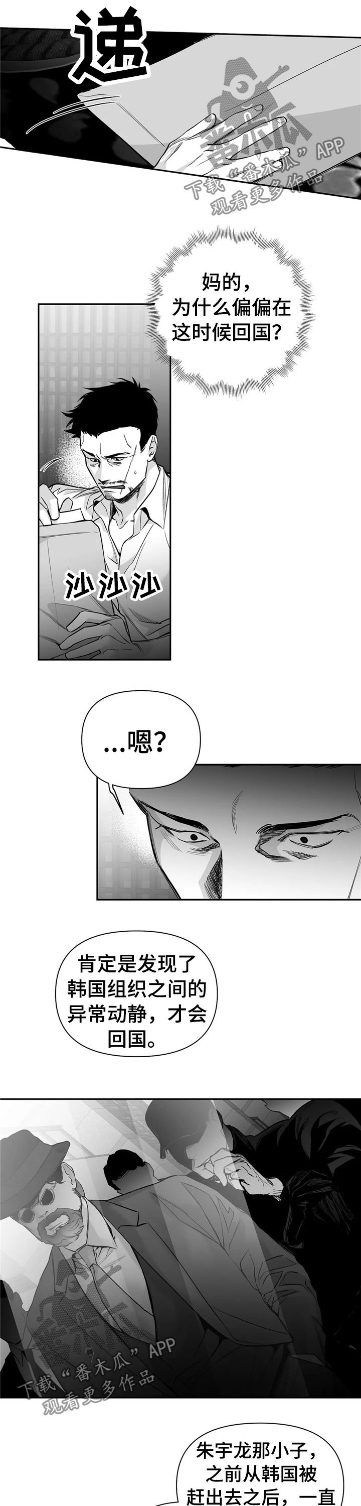 第92章：【第二季】内奸