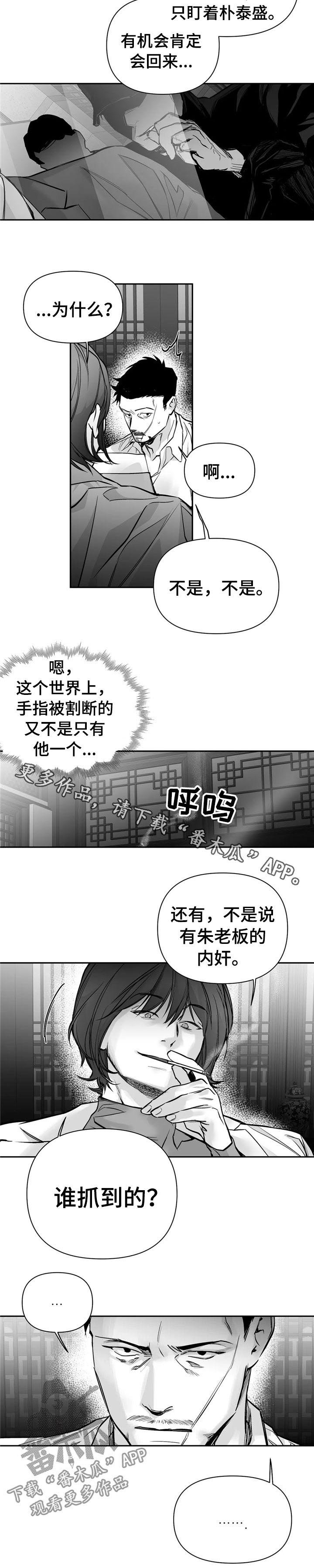 第92章：【第二季】内奸