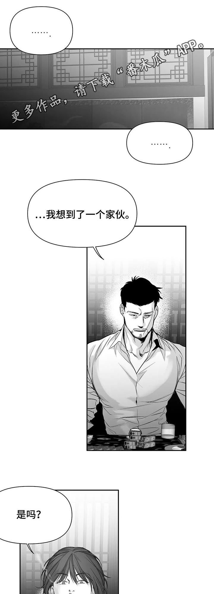 第93章：【第二季】长什么样