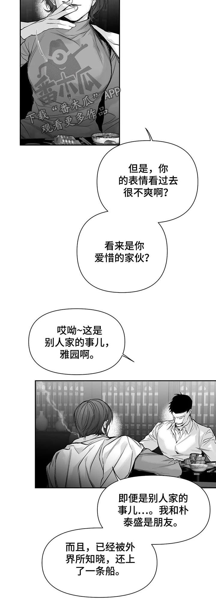 第93章：【第二季】长什么样
