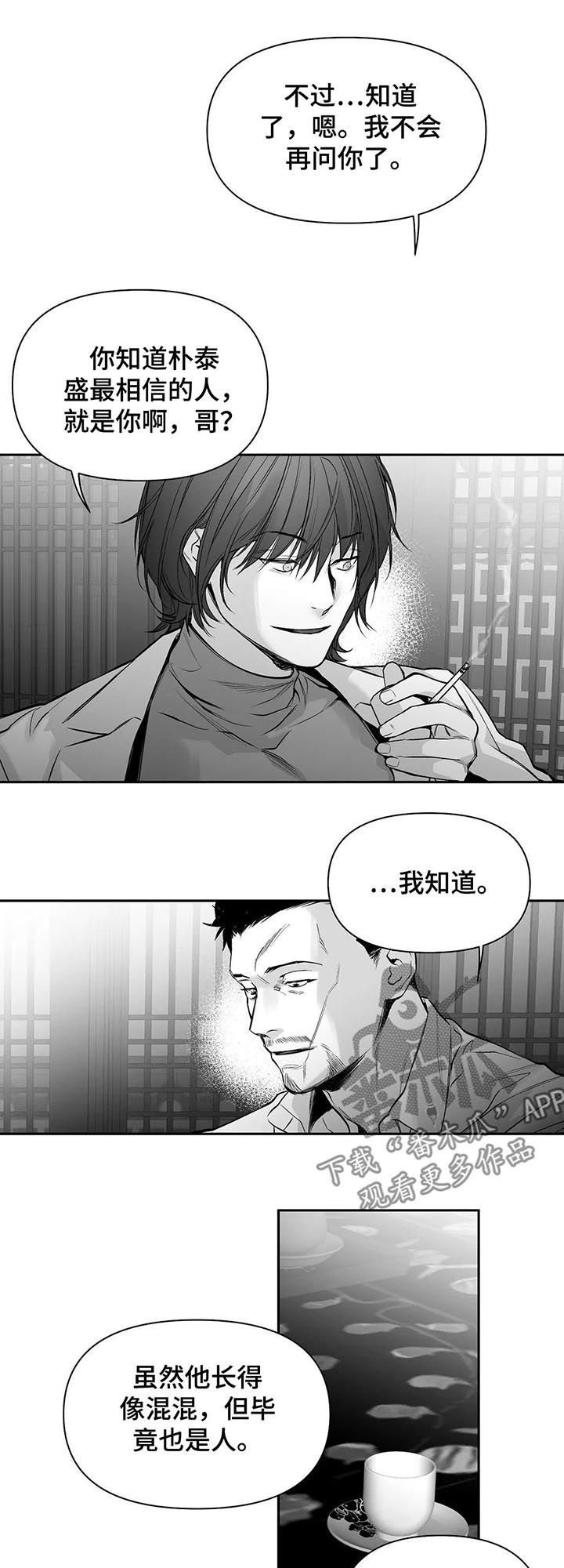 第93章：【第二季】长什么样