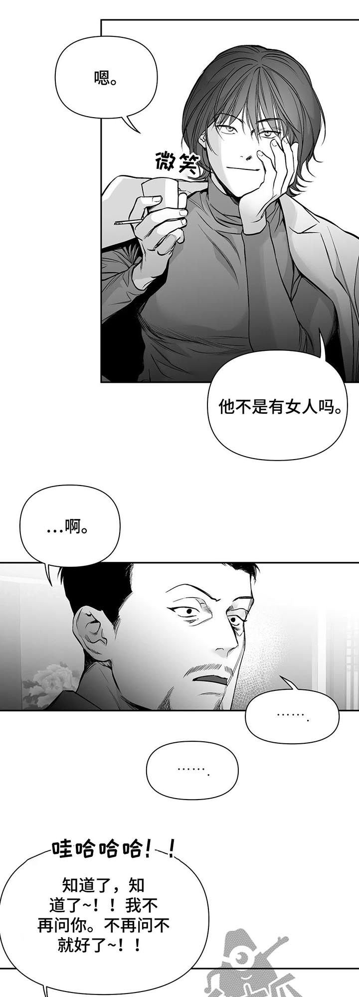 第93章：【第二季】长什么样