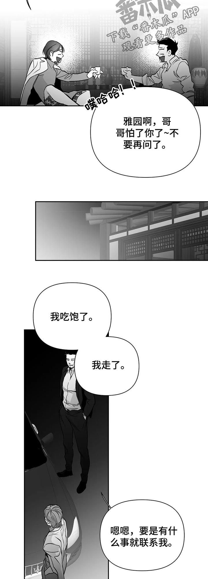 第93章：【第二季】长什么样