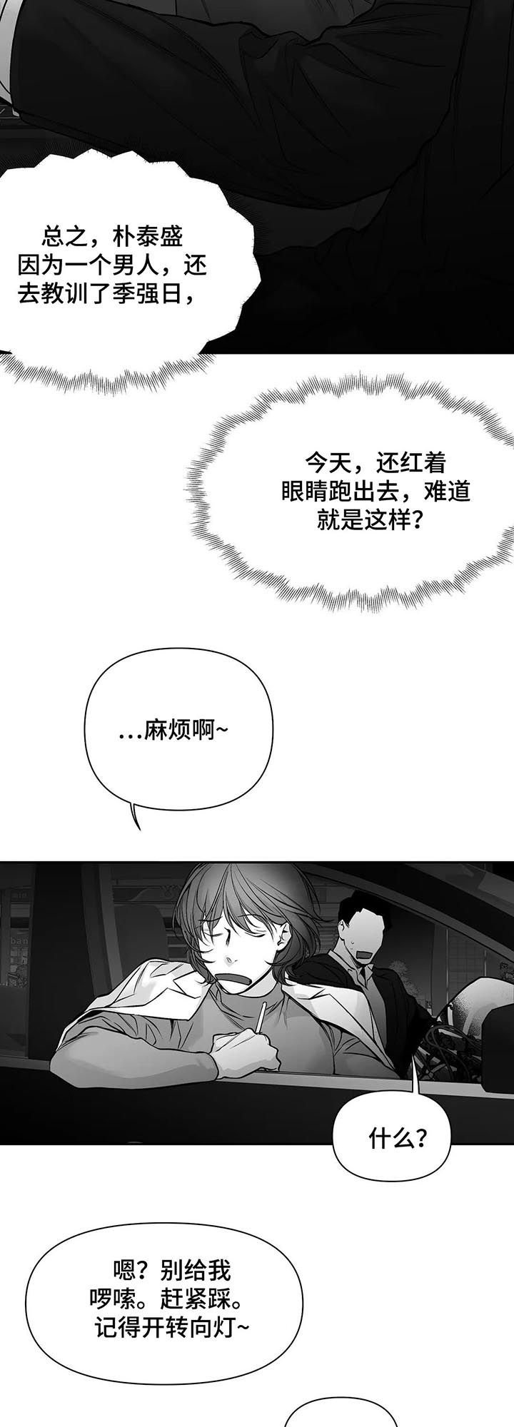 第93章：【第二季】长什么样