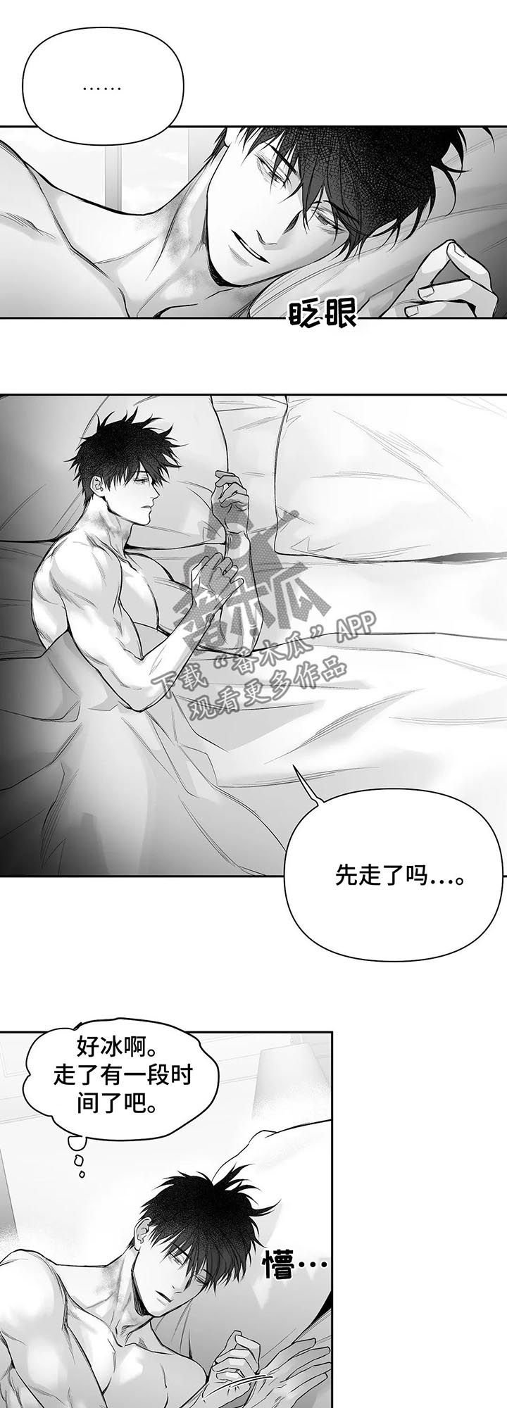第93章：【第二季】长什么样