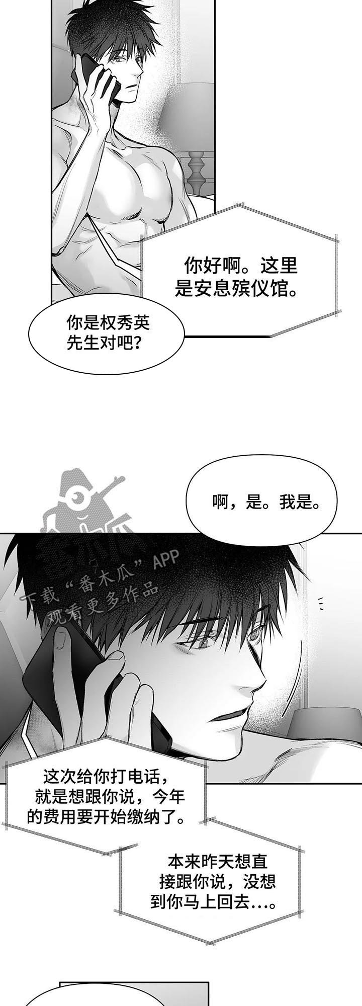 第93章：【第二季】长什么样