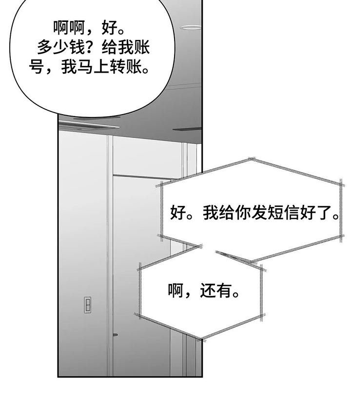 第93章：【第二季】长什么样