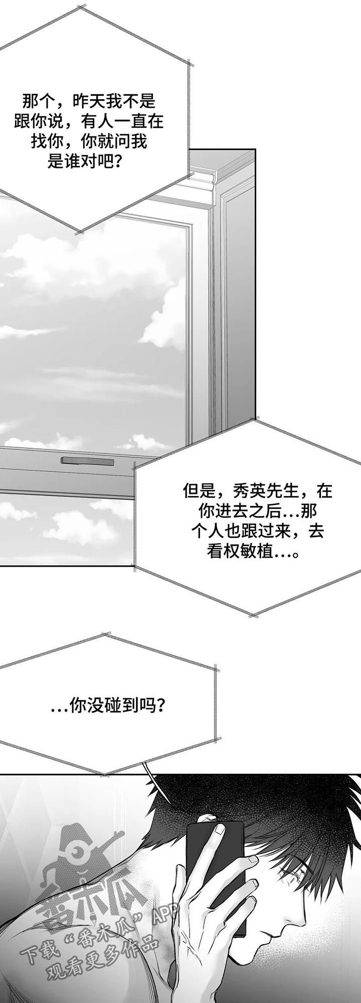第93章：【第二季】长什么样