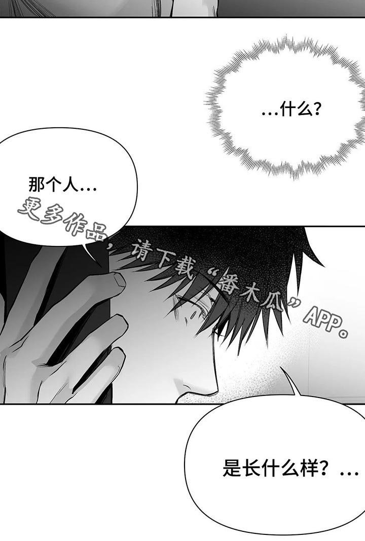 第93章：【第二季】长什么样