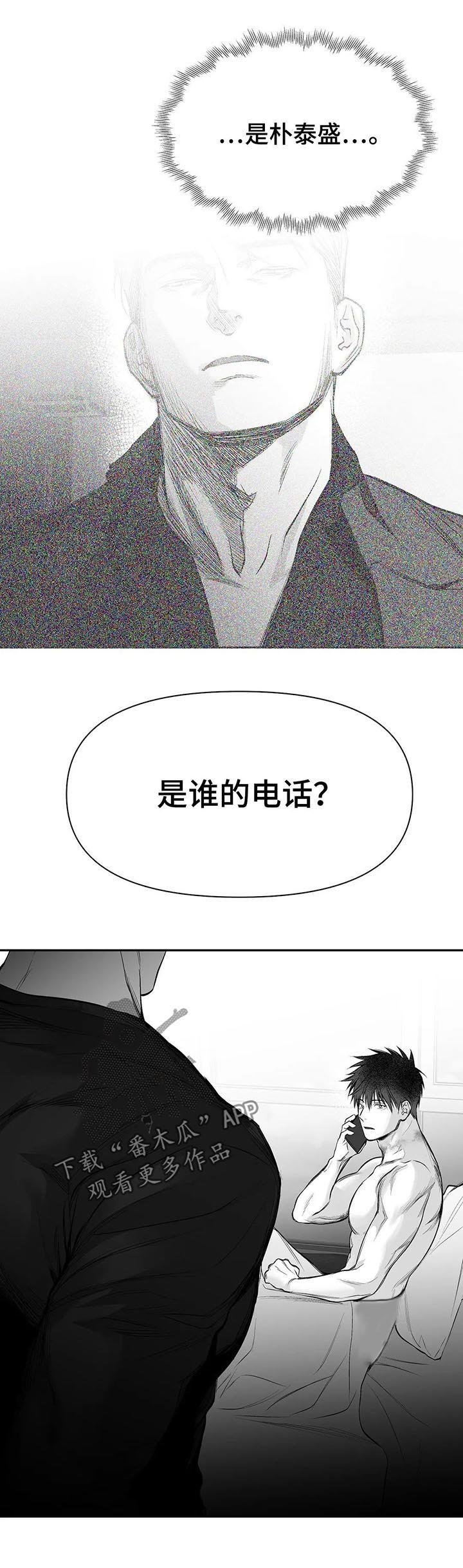 第94章：【第二季】不认识
