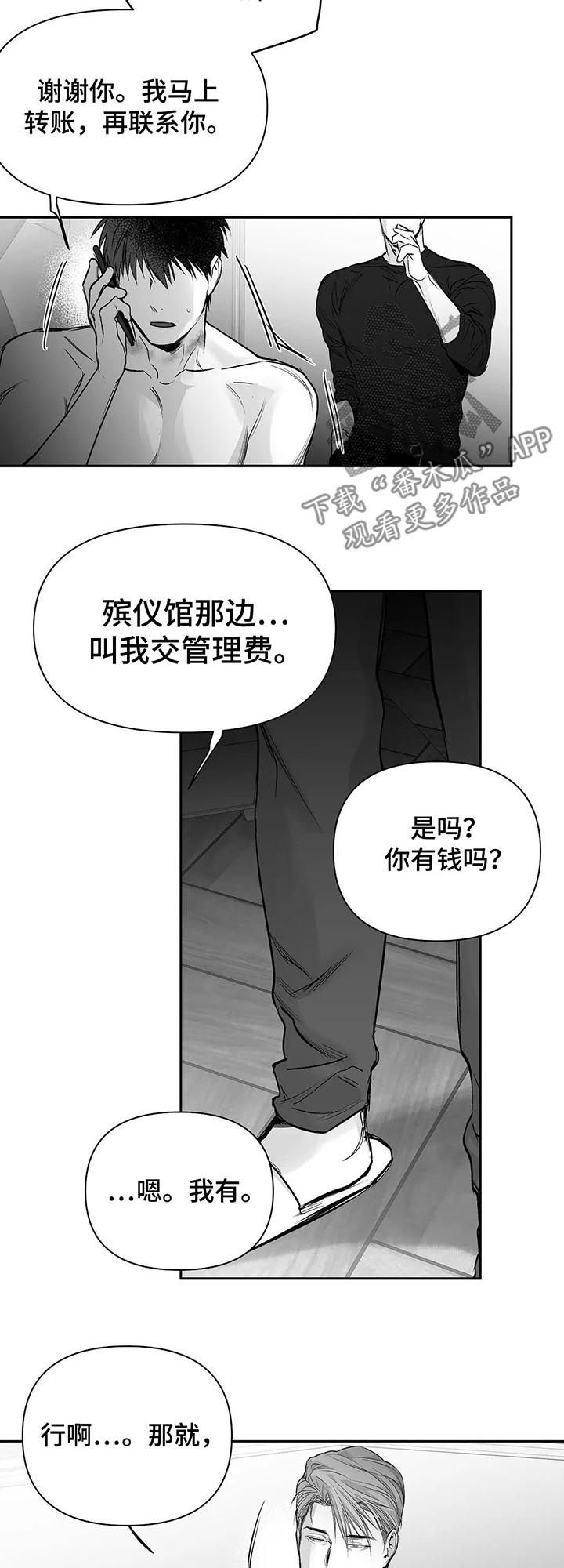 第94章：【第二季】不认识