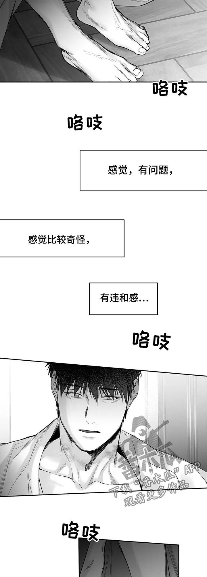 第94章：【第二季】不认识